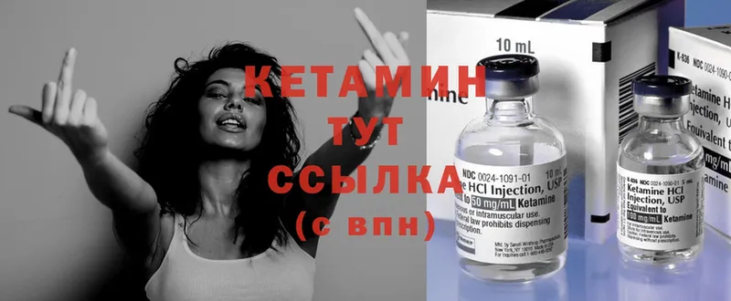 Кетамин ketamine  shop какой сайт  Опочка 